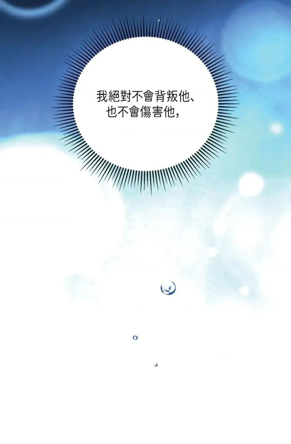 自由落体 自由落体-第12话 第36页