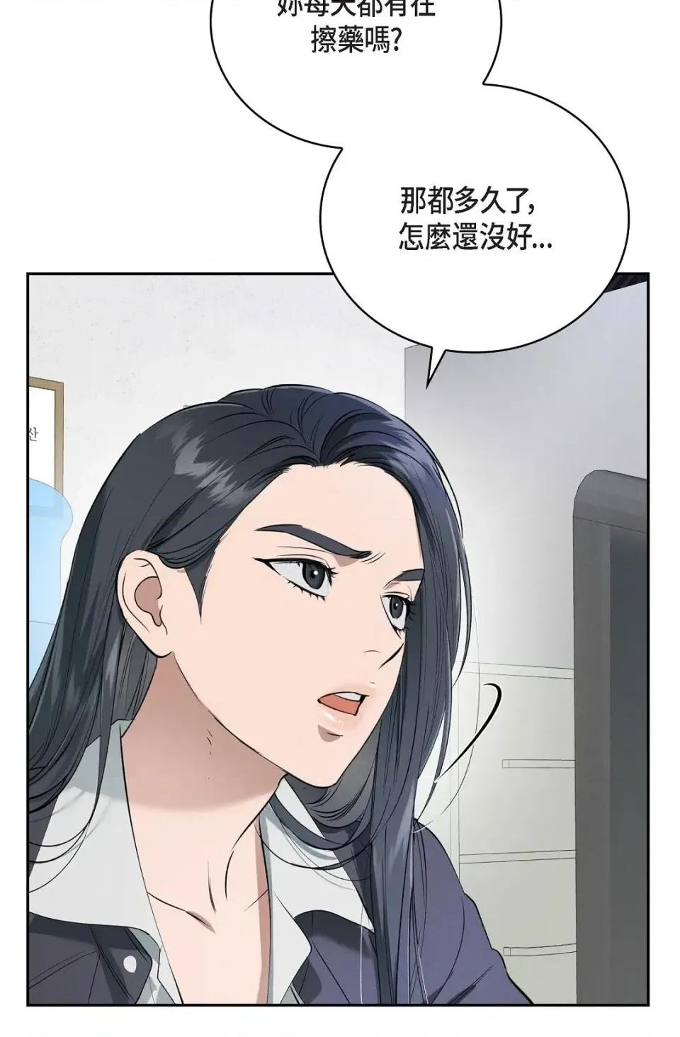 自由落体 自由落体-第12话 第46页