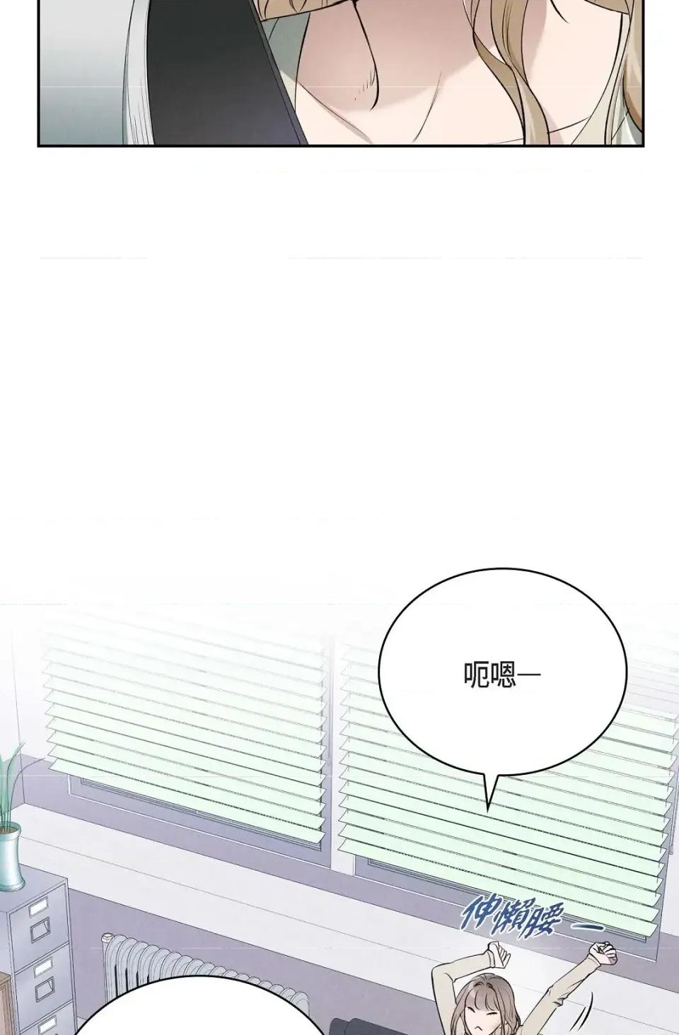 自由落体 自由落体-第12话 第48页