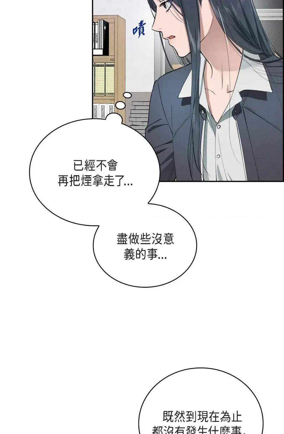 自由落体 自由落体-第12话 第52页