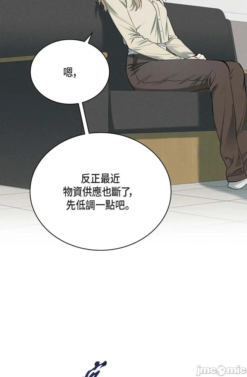 自由落体 自由落体-第12话 第55页