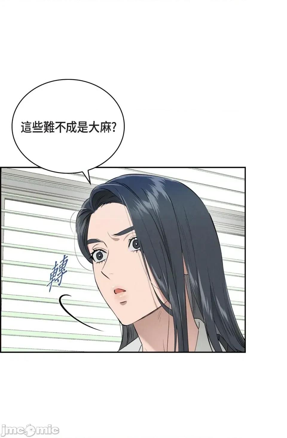 自由落体 自由落体-第12话 第60页