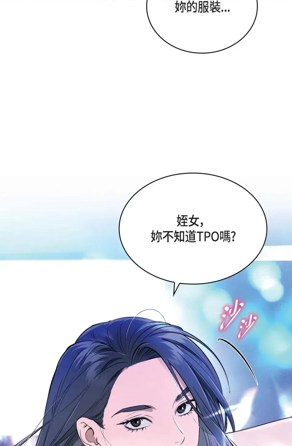 自由落体 自由落体-第12话 第74页