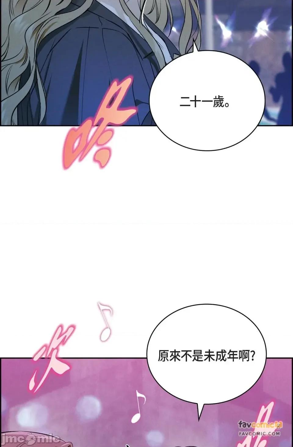 自由落体 自由落体-第12话 第95页