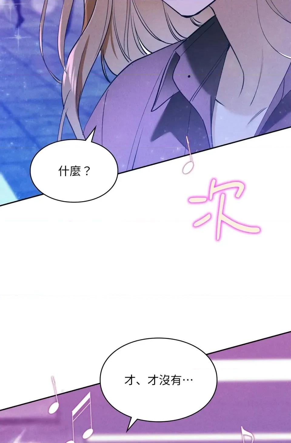 自由落体 自由落体-第13话 第8页