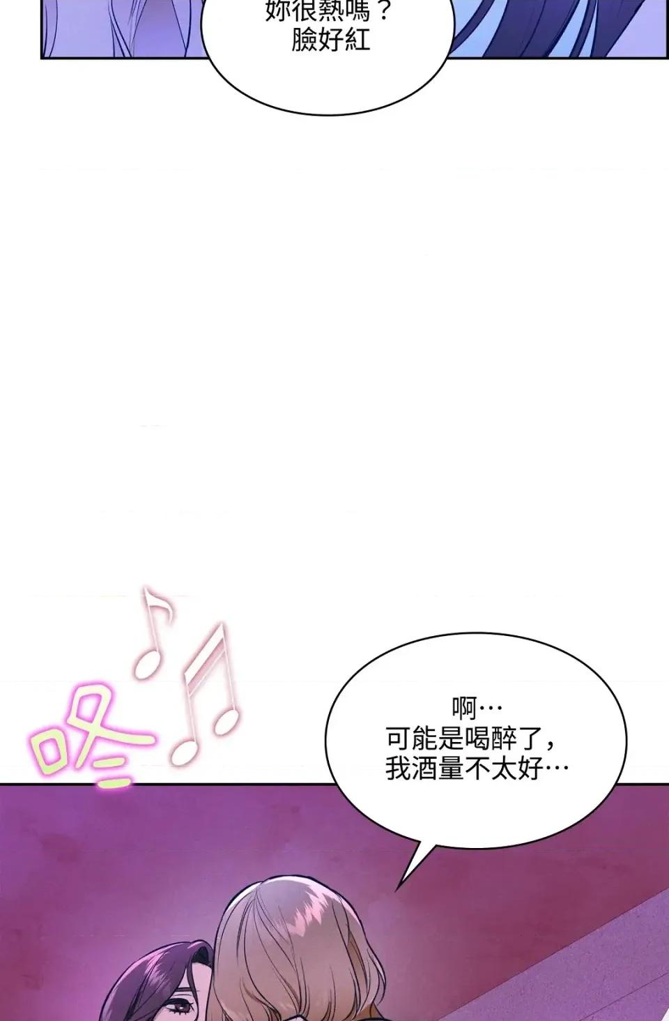 自由落体 自由落体-第13话 第11页
