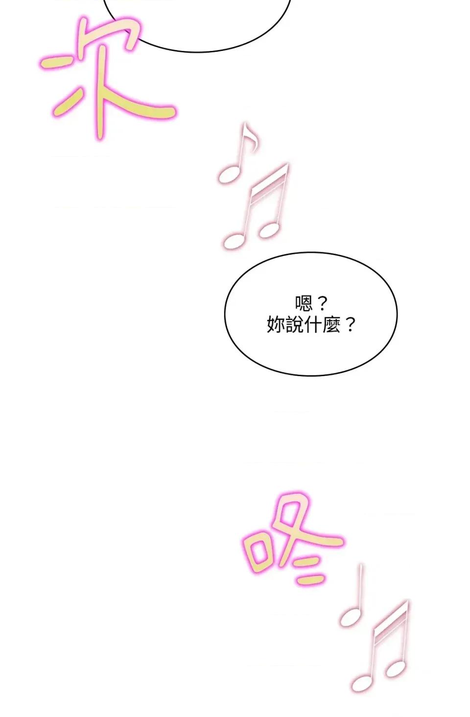 自由落体 自由落体-第13话 第14页