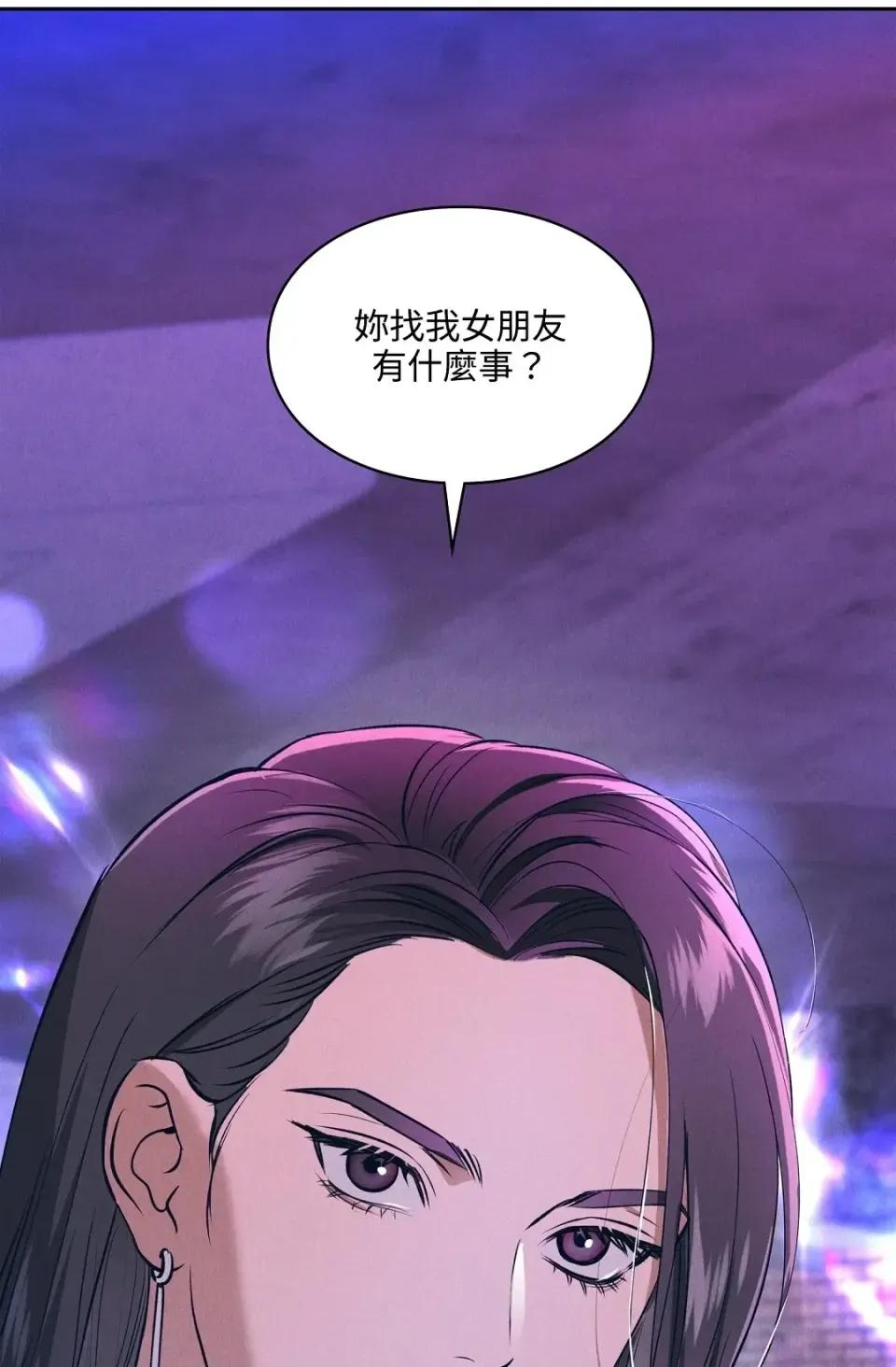 自由落体 自由落体-第13话 第18页
