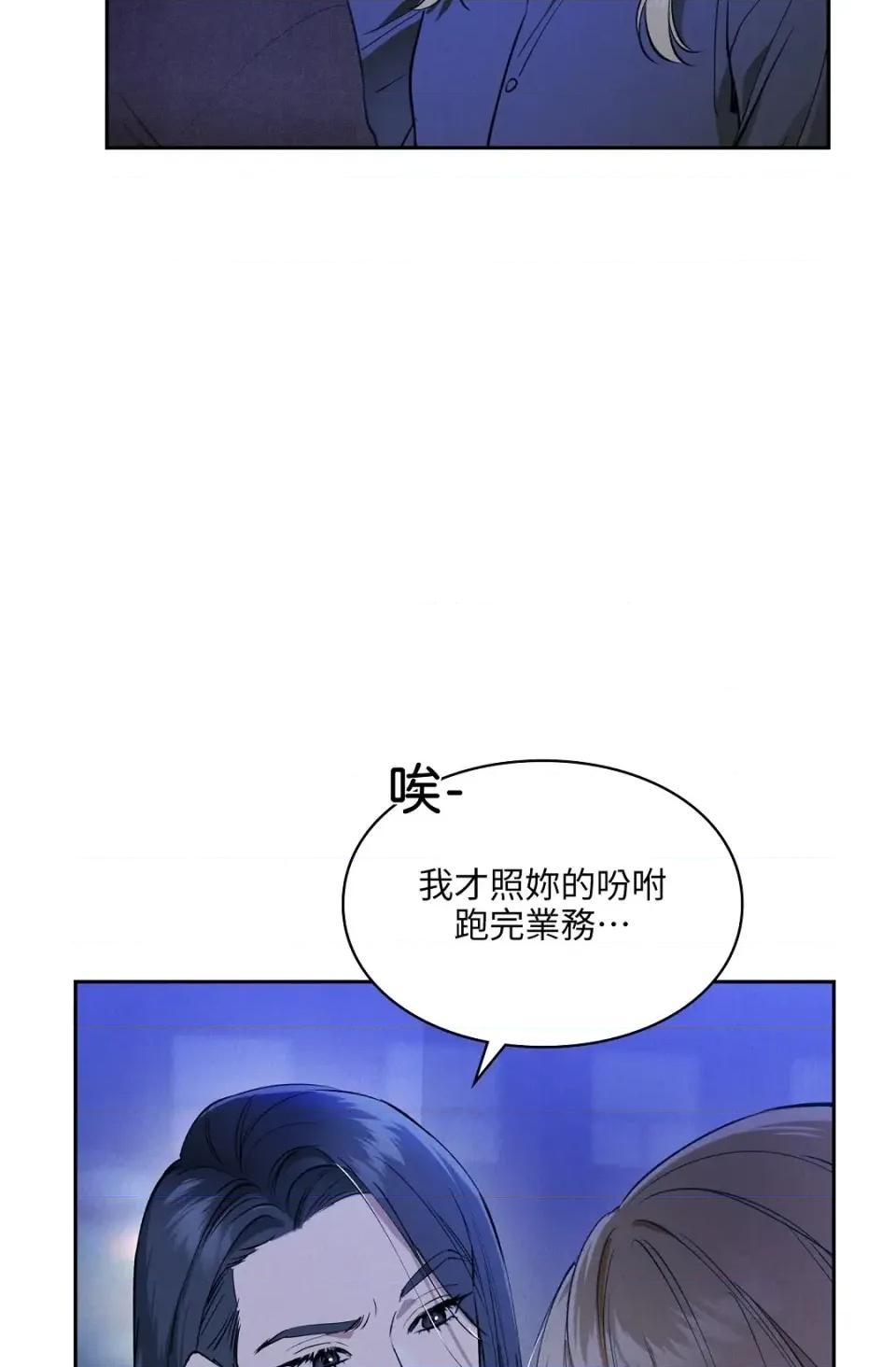 自由落体 自由落体-第13话 第24页