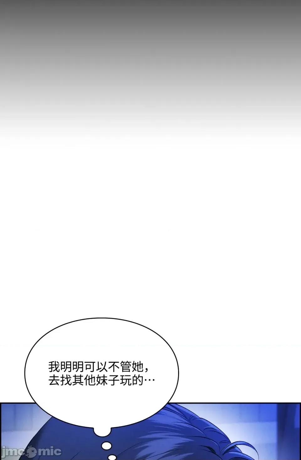自由落体 自由落体-第13话 第30页