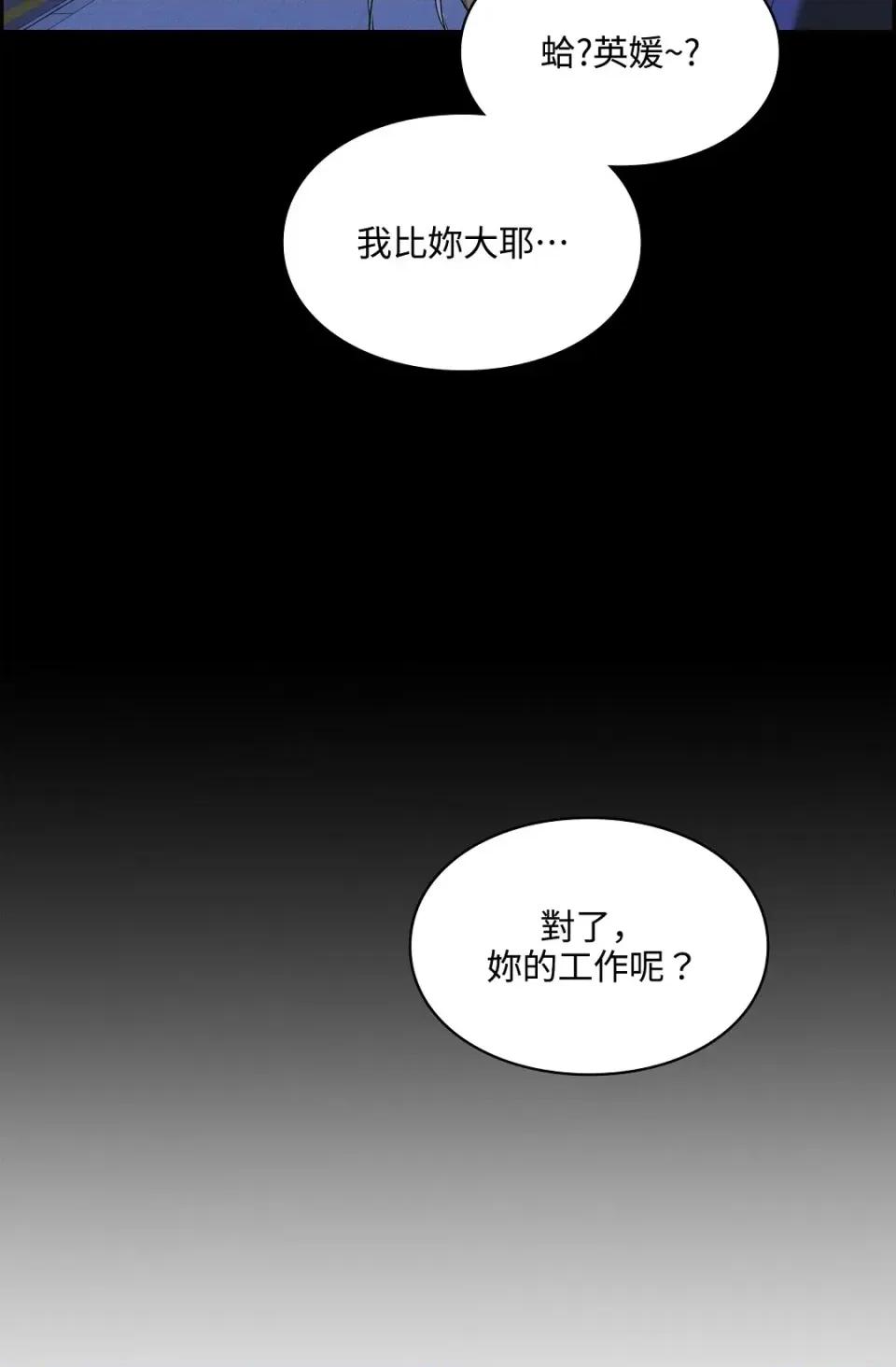 自由落体 自由落体-第13话 第33页
