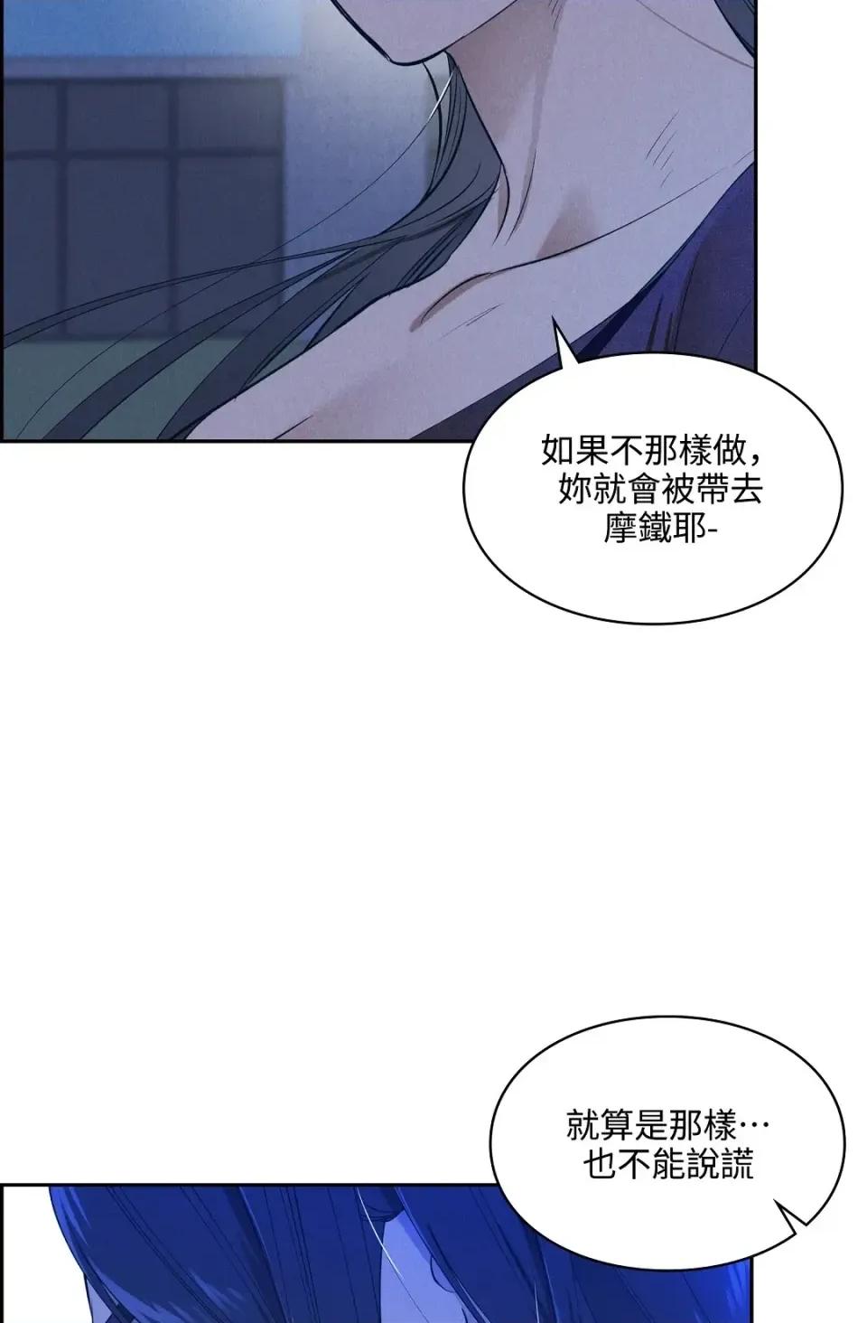 自由落体 自由落体-第13话 第39页