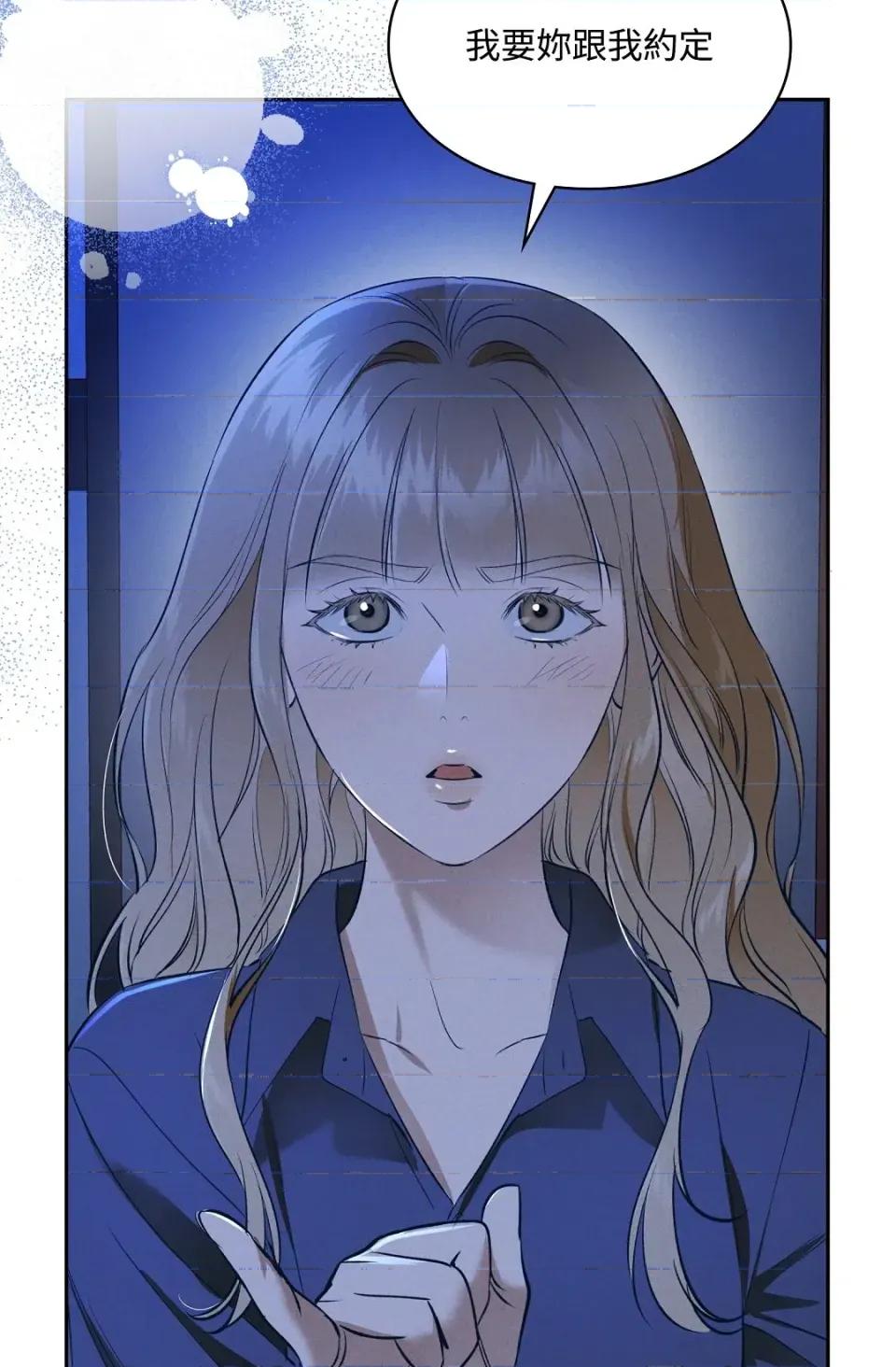 自由落体 自由落体-第13话 第43页