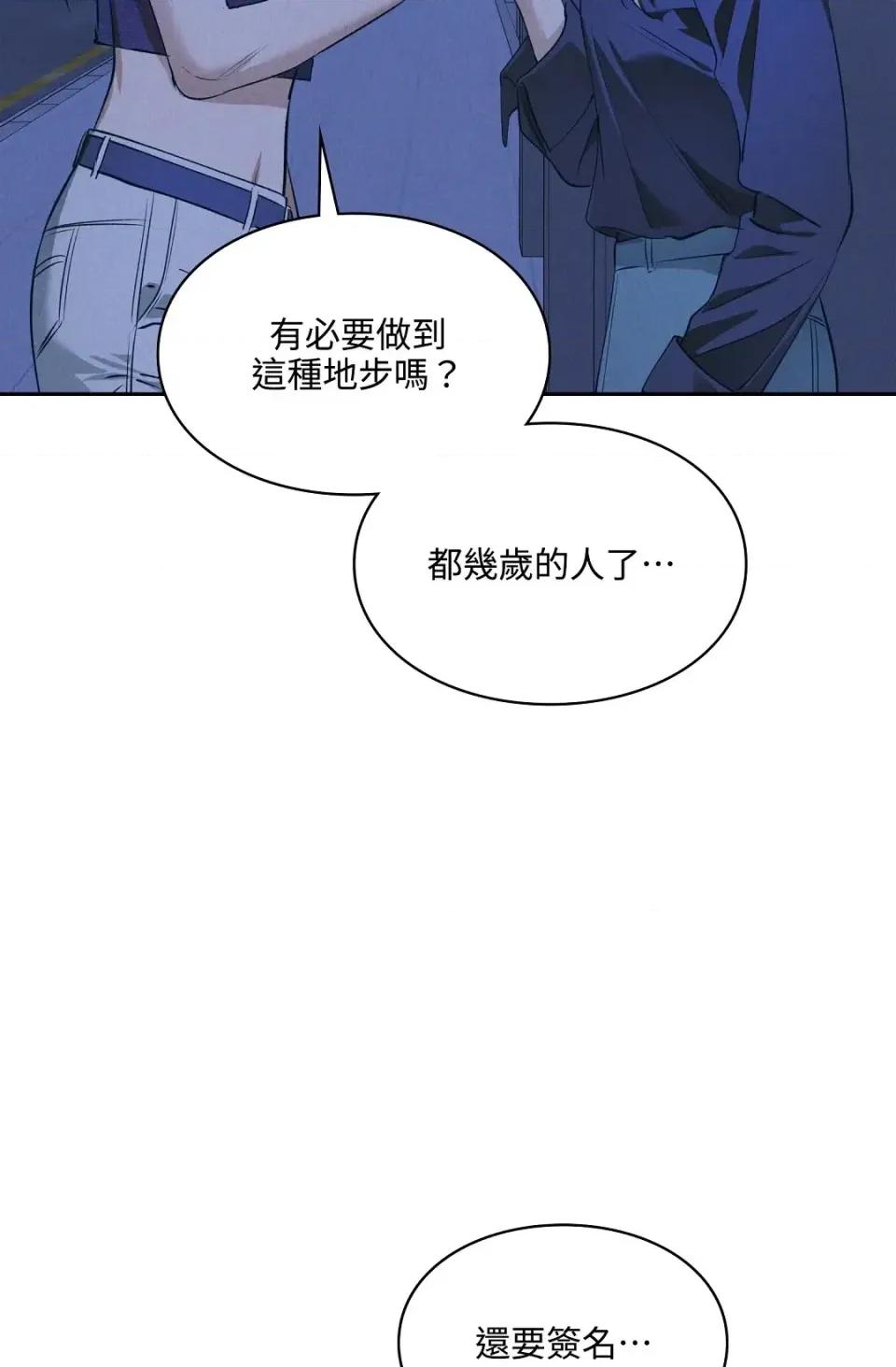 自由落体 自由落体-第13话 第48页