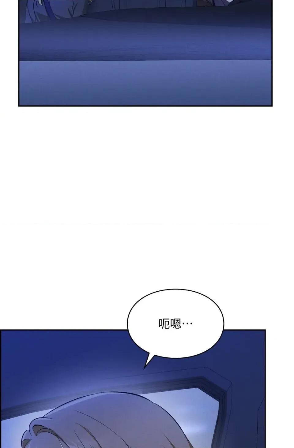 自由落体 自由落体-第13话 第53页
