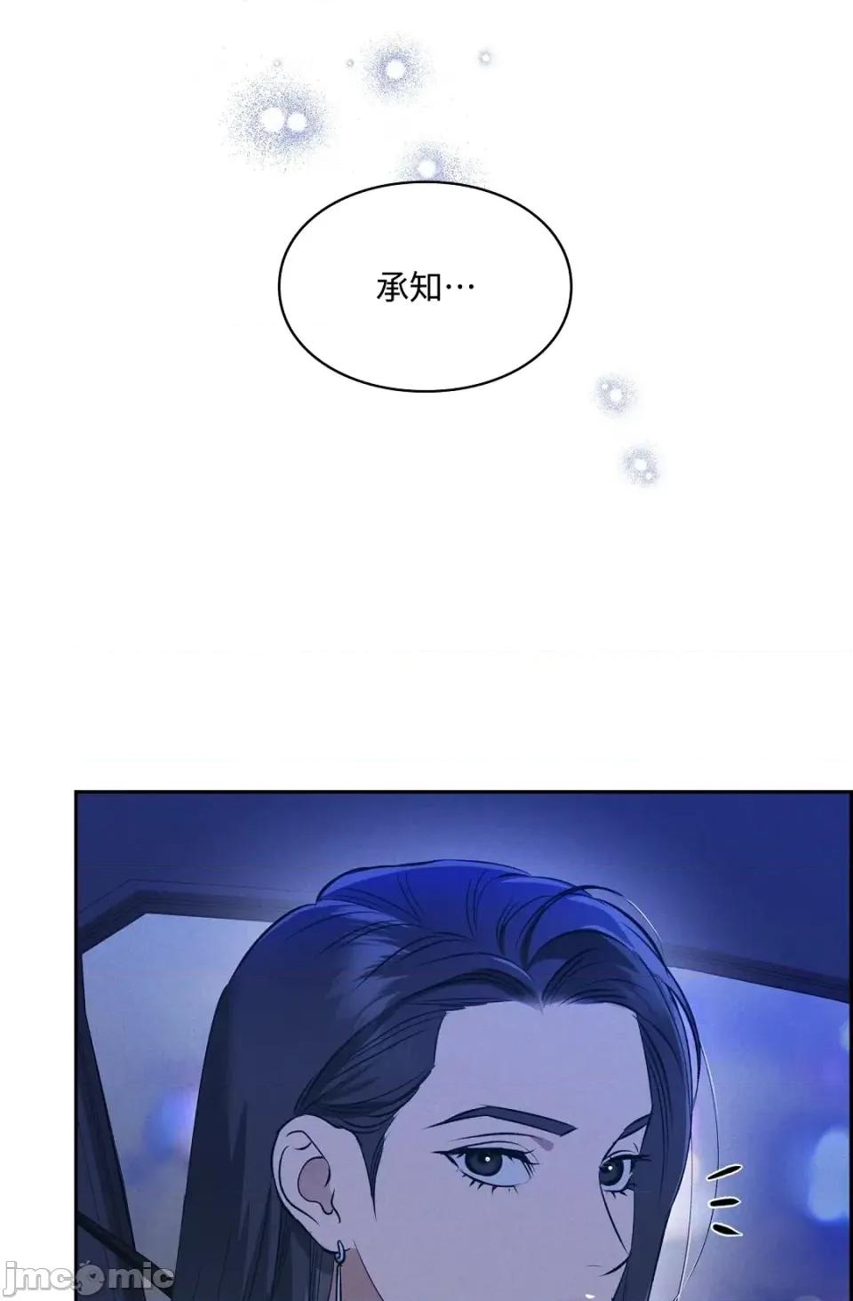 自由落体 自由落体-第13话 第55页