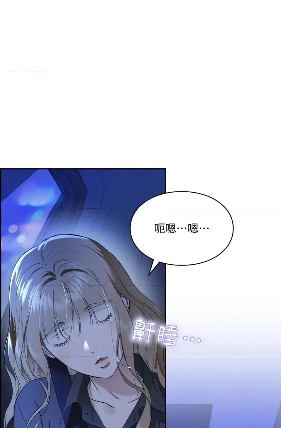 自由落体 自由落体-第13话 第59页