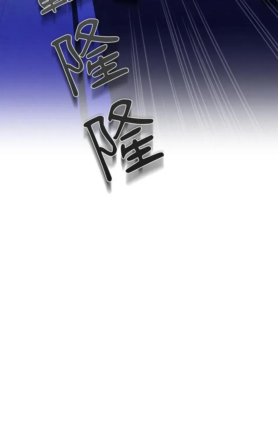 自由落体 自由落体-第13话 第61页