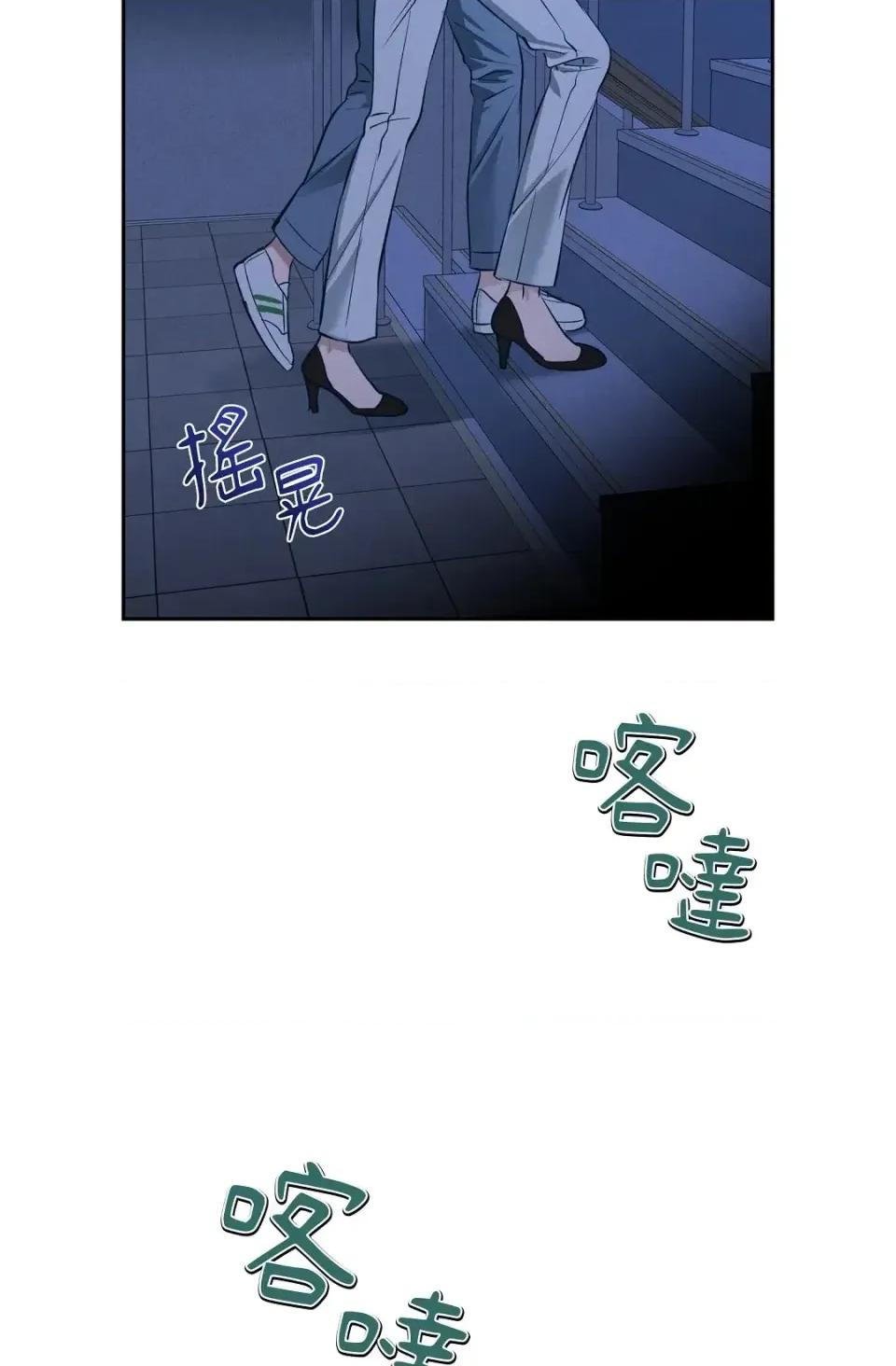 自由落体 自由落体-第13话 第64页