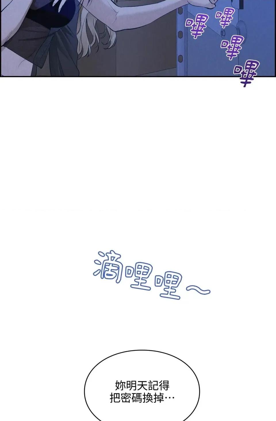自由落体 自由落体-第13话 第67页