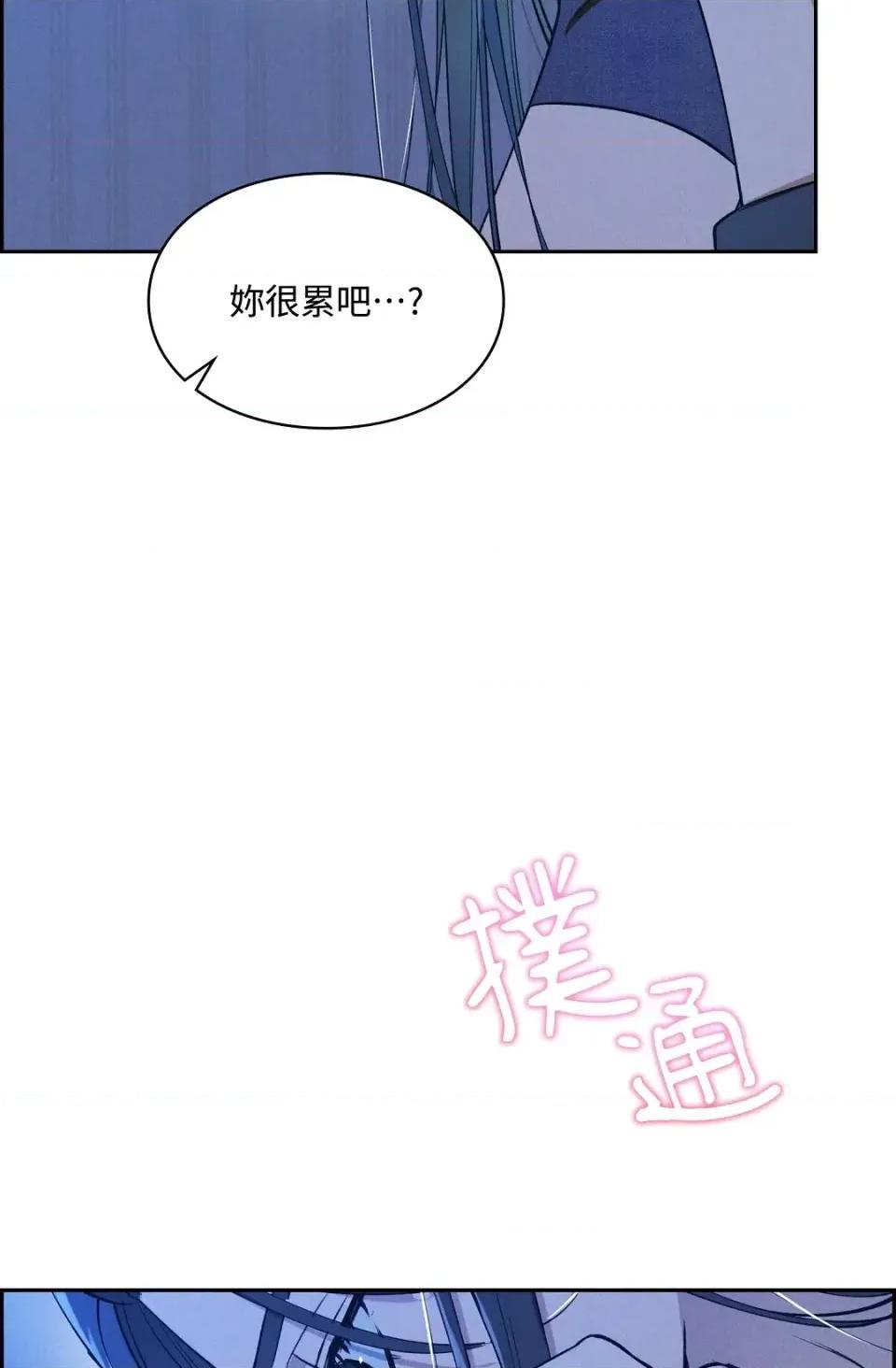 自由落体 自由落体-第13话 第83页