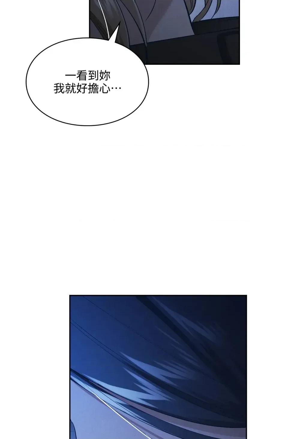 自由落体 自由落体-第13话 第88页