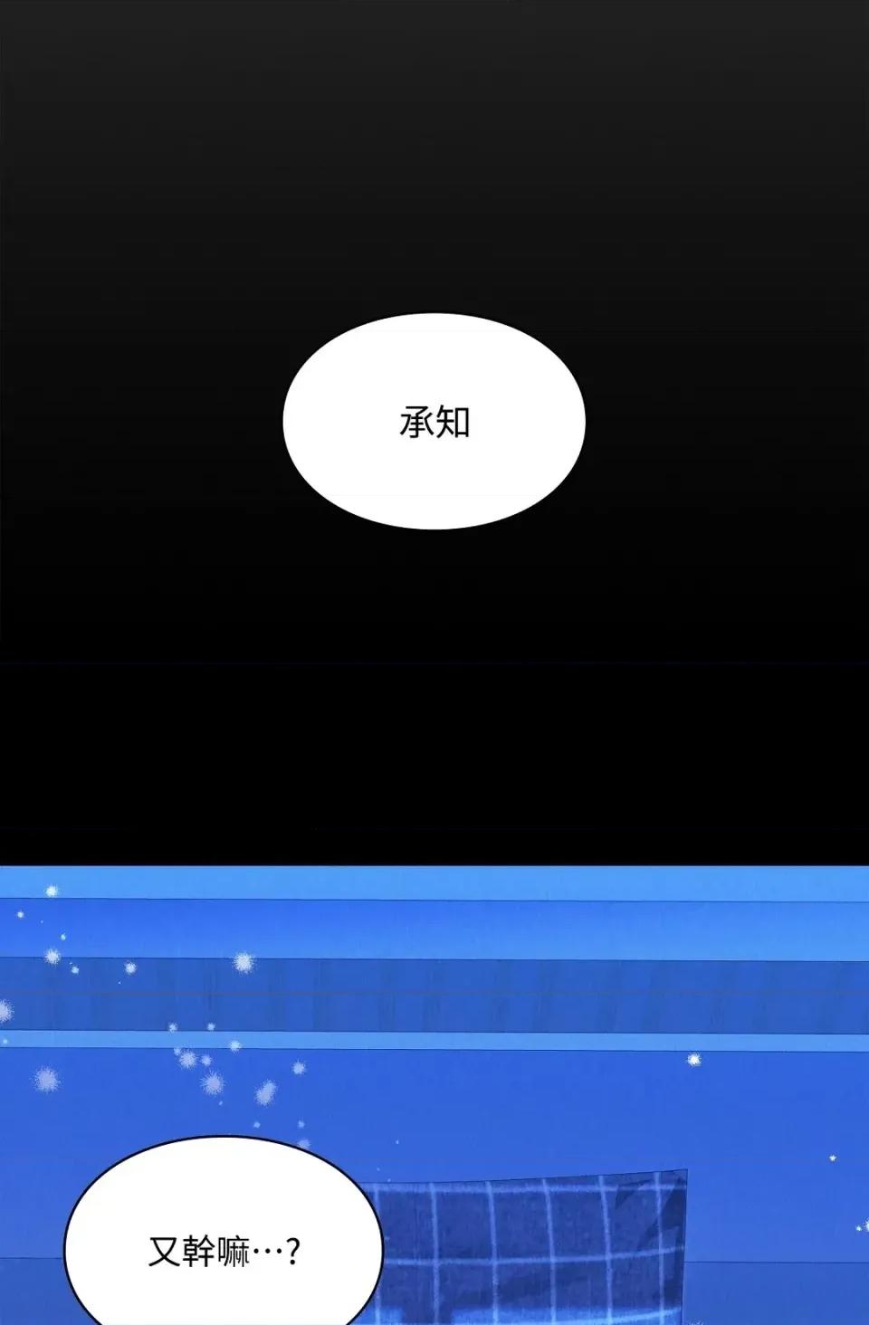 自由落体 自由落体-第13话 第94页
