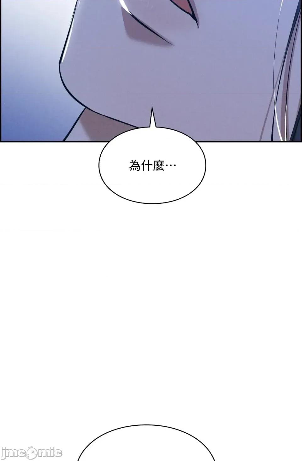 自由落体 自由落体-第13话 第100页