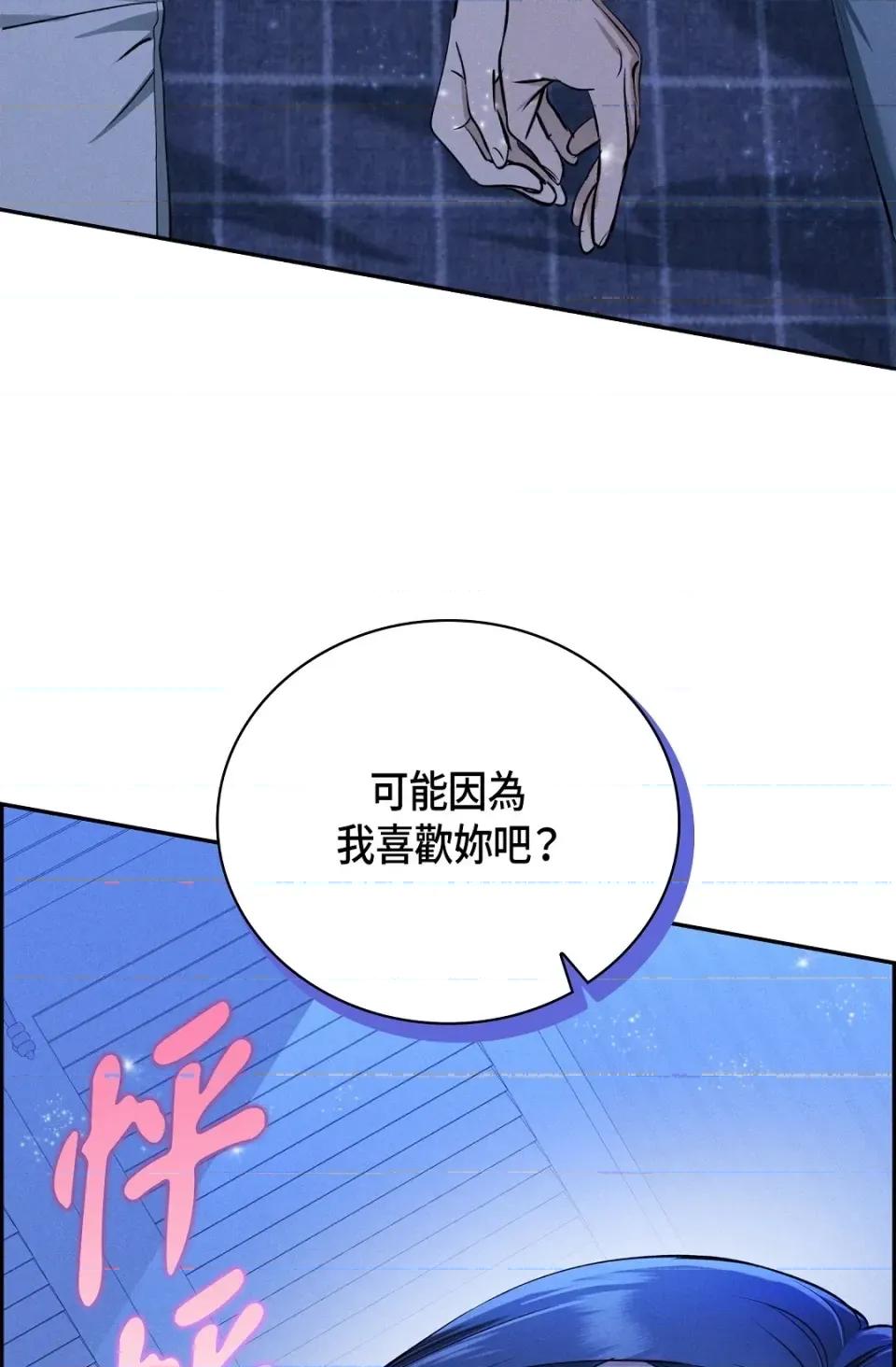 自由落体 自由落体-第14话 第4页