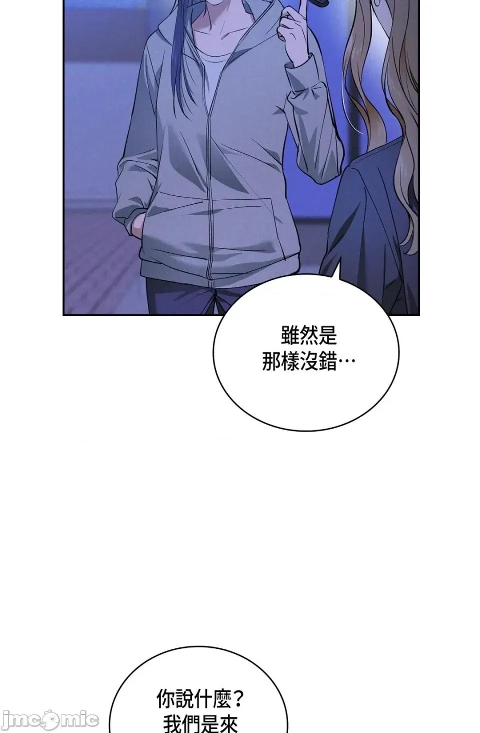 自由落体 自由落体-第14话 第25页
