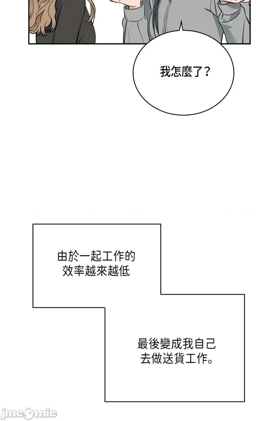 自由落体 自由落体-第14话 第30页