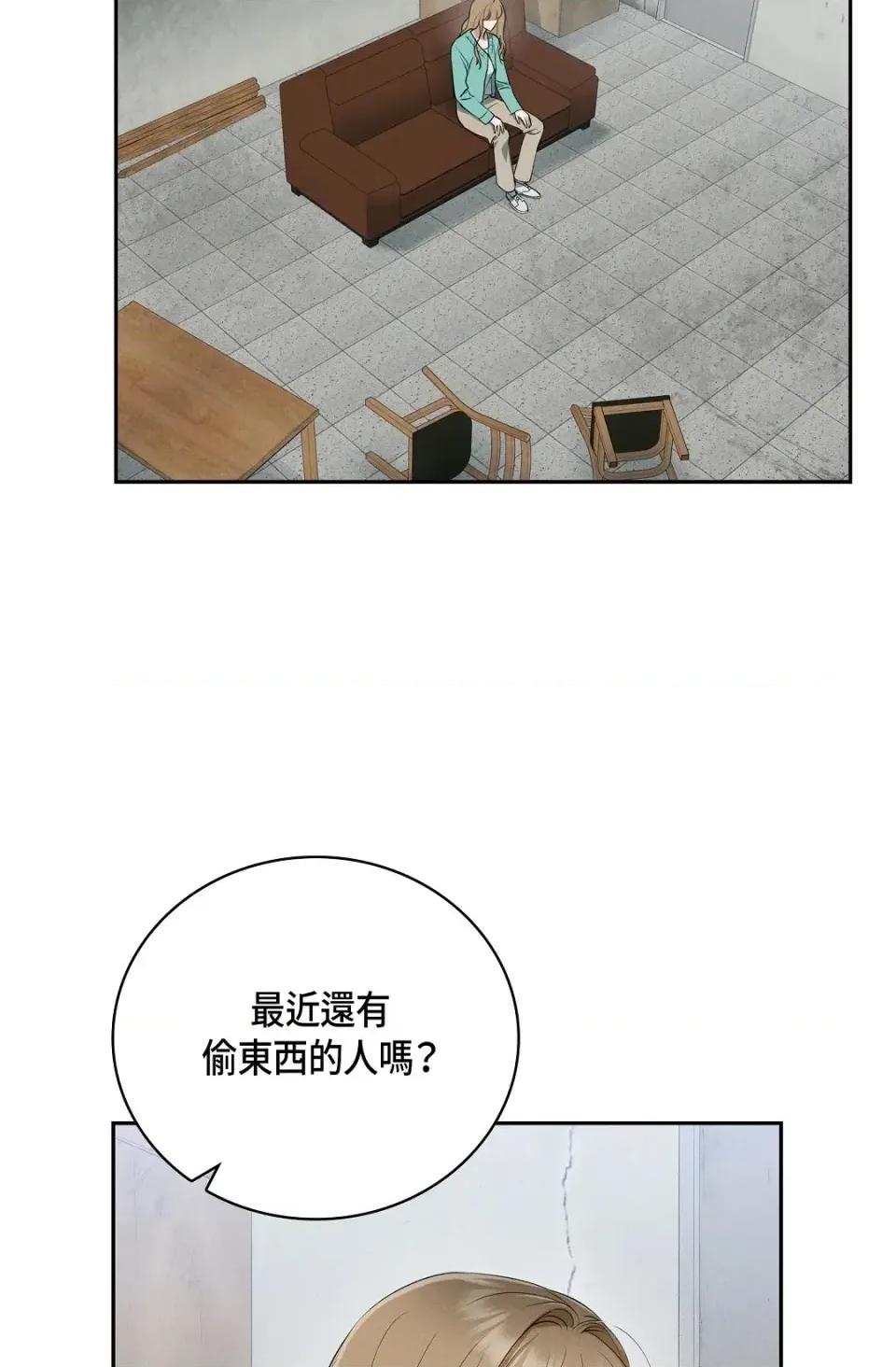 自由落体 自由落体-第14话 第33页
