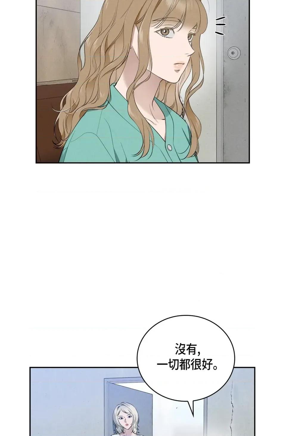自由落体 自由落体-第14话 第34页
