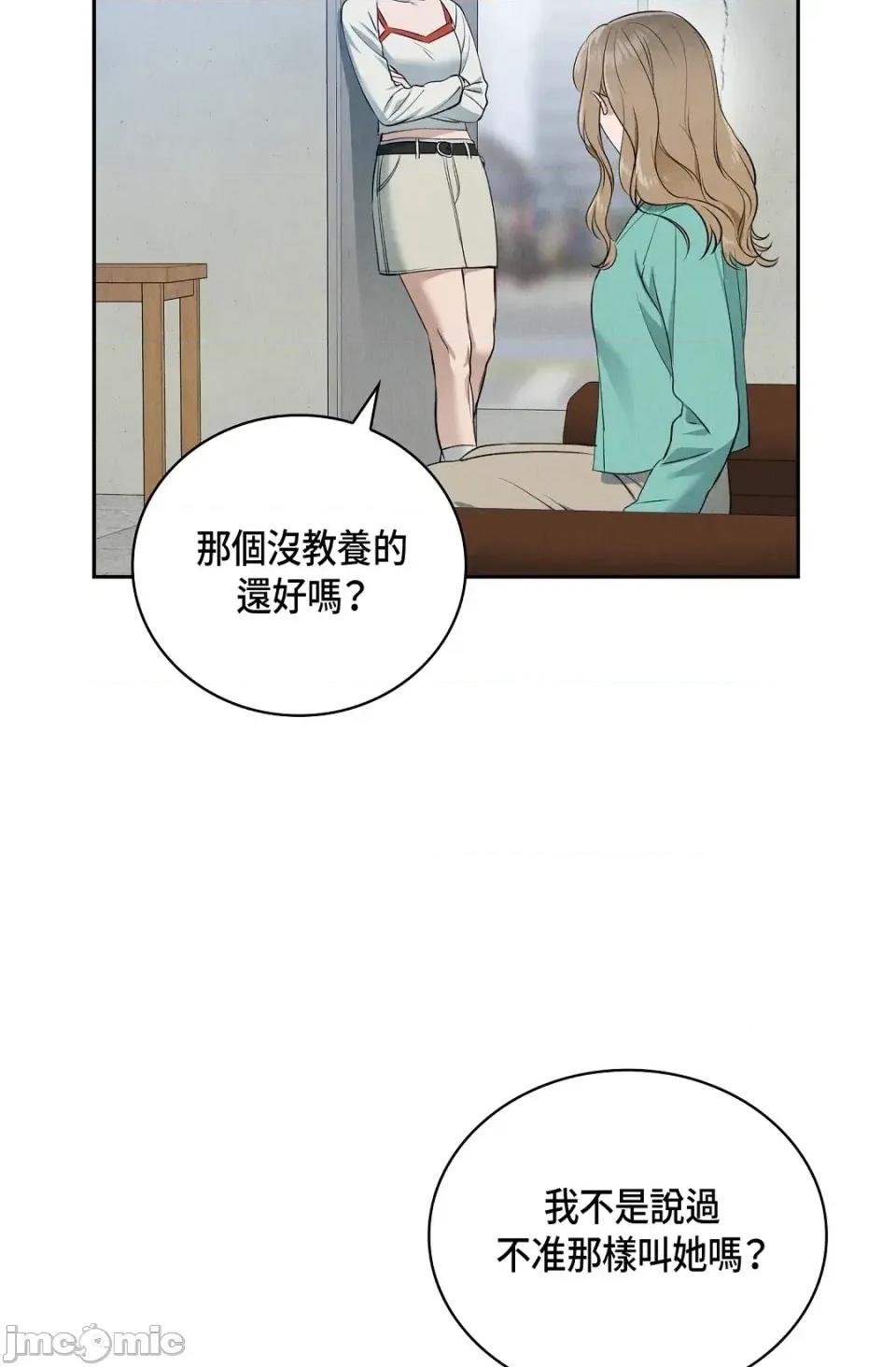 自由落体 自由落体-第14话 第35页