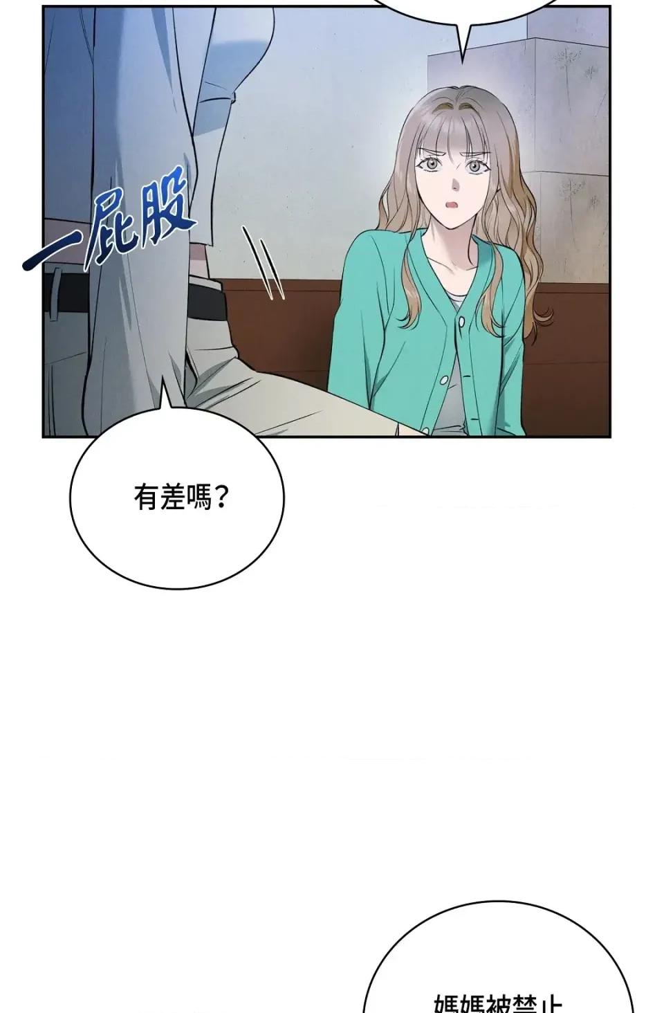自由落体 自由落体-第14话 第36页