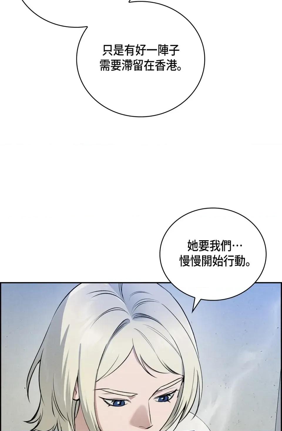 自由落体 自由落体-第14话 第39页