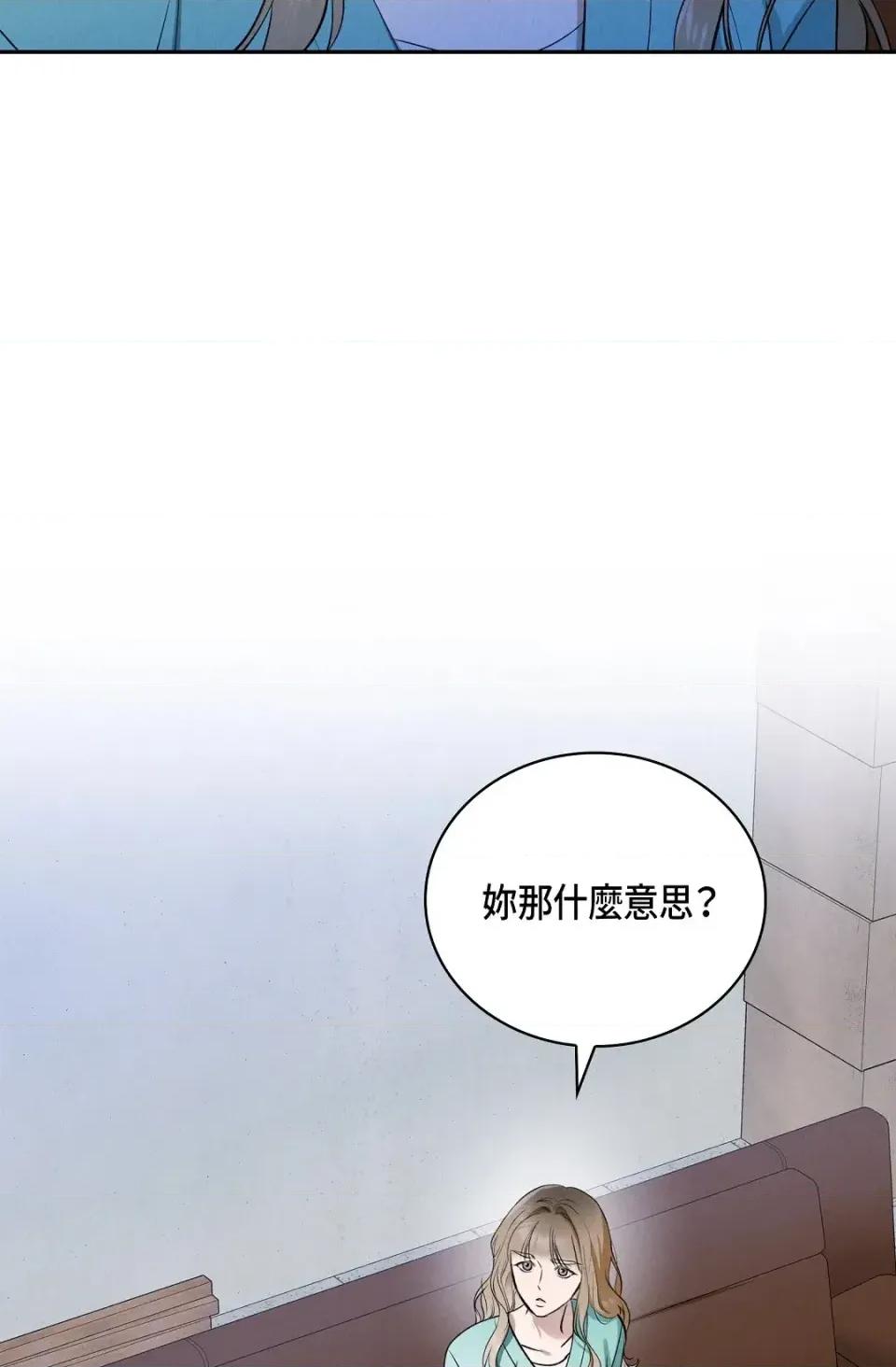 自由落体 自由落体-第14话 第47页