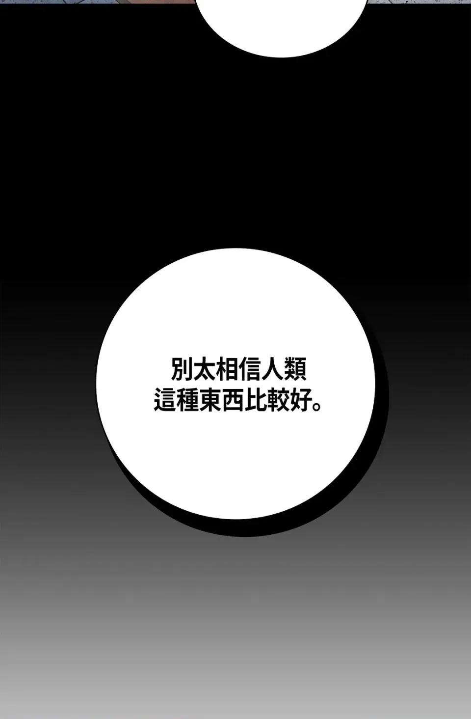 自由落体 自由落体-第14话 第49页