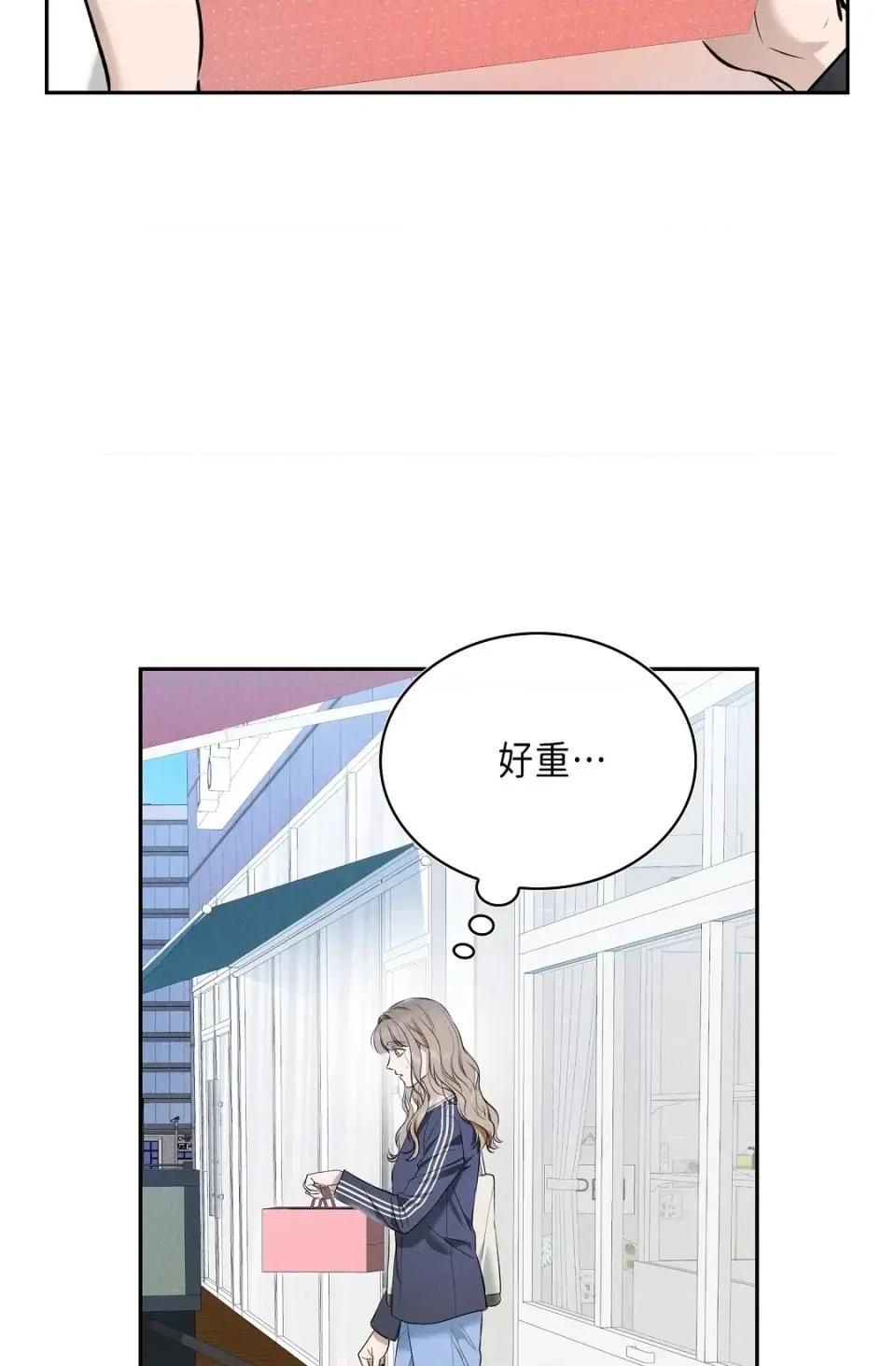 自由落体 自由落体-第14话 第67页