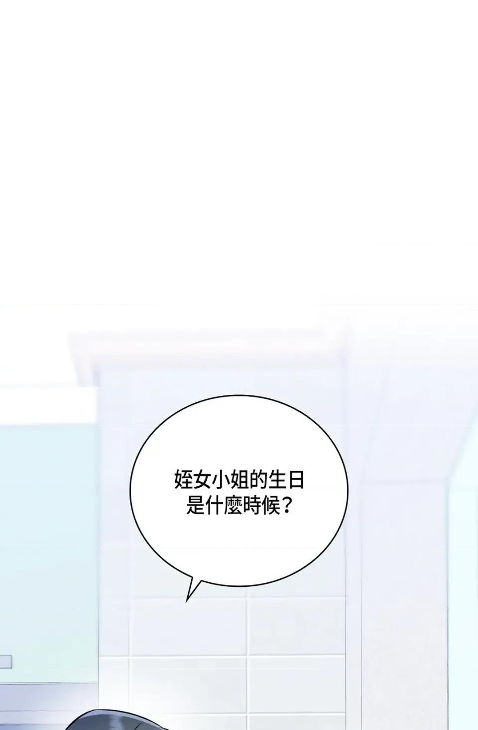 自由落体 自由落体-第15话 第1页