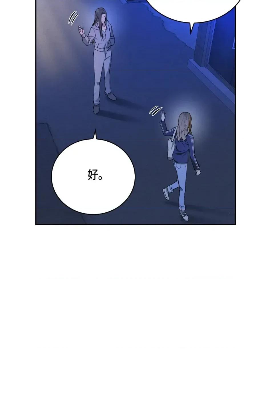 自由落体 自由落体-第15话 第14页