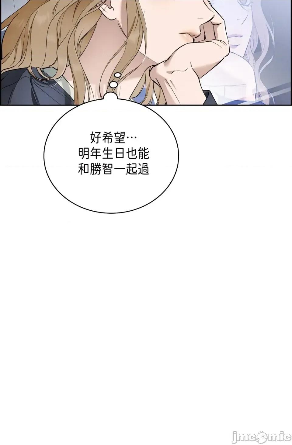 自由落体 自由落体-第15话 第20页