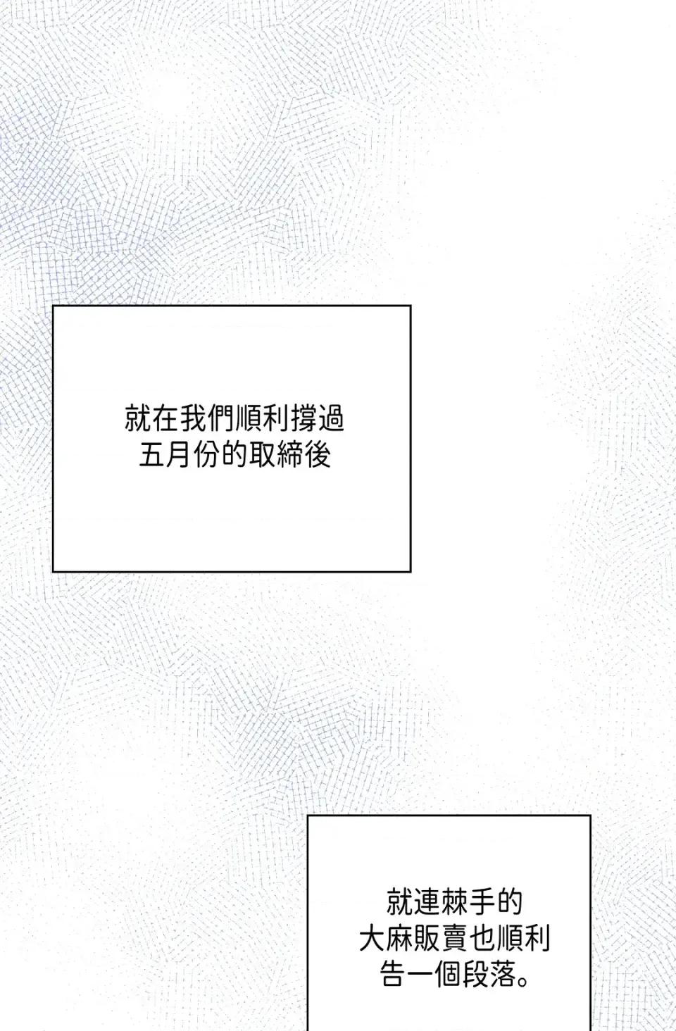 自由落体 自由落体-第15话 第26页