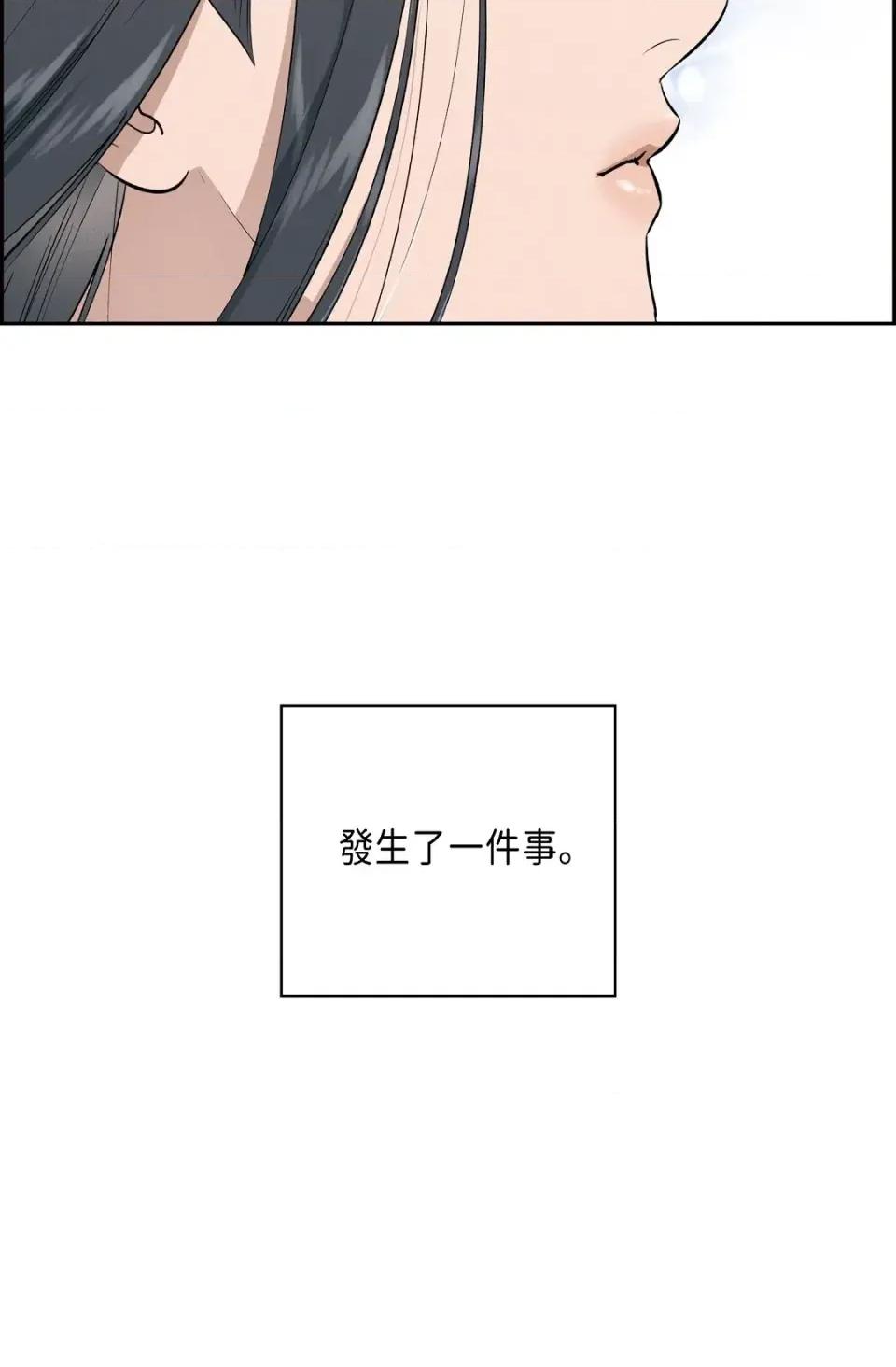 自由落体 自由落体-第15话 第31页
