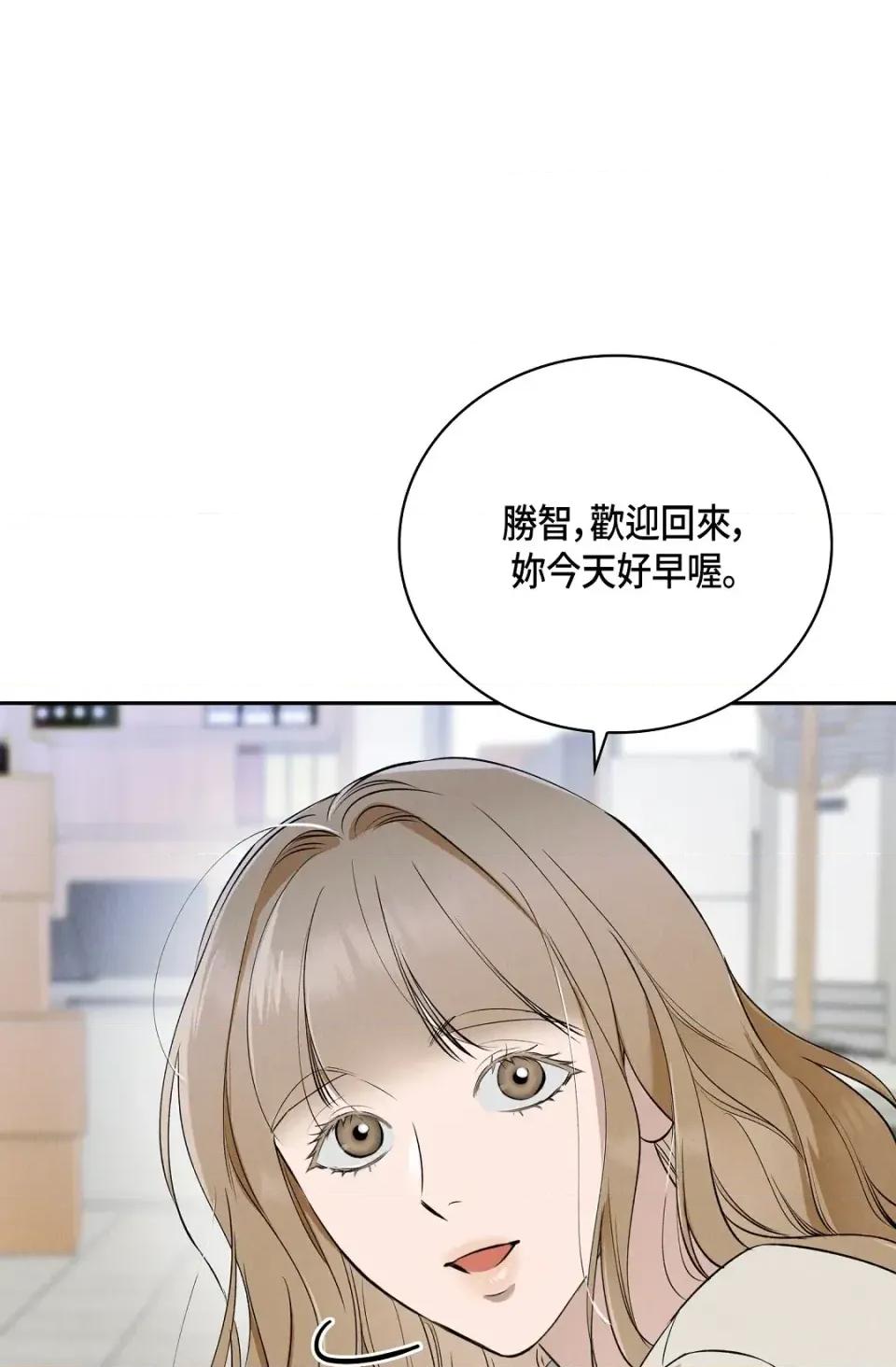 自由落体 自由落体-第15话 第36页