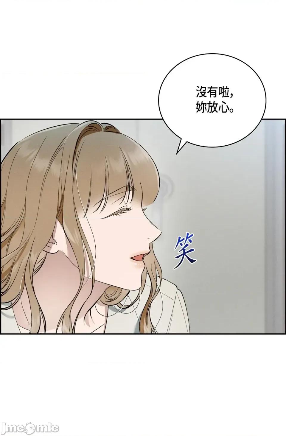自由落体 自由落体-第15话 第40页