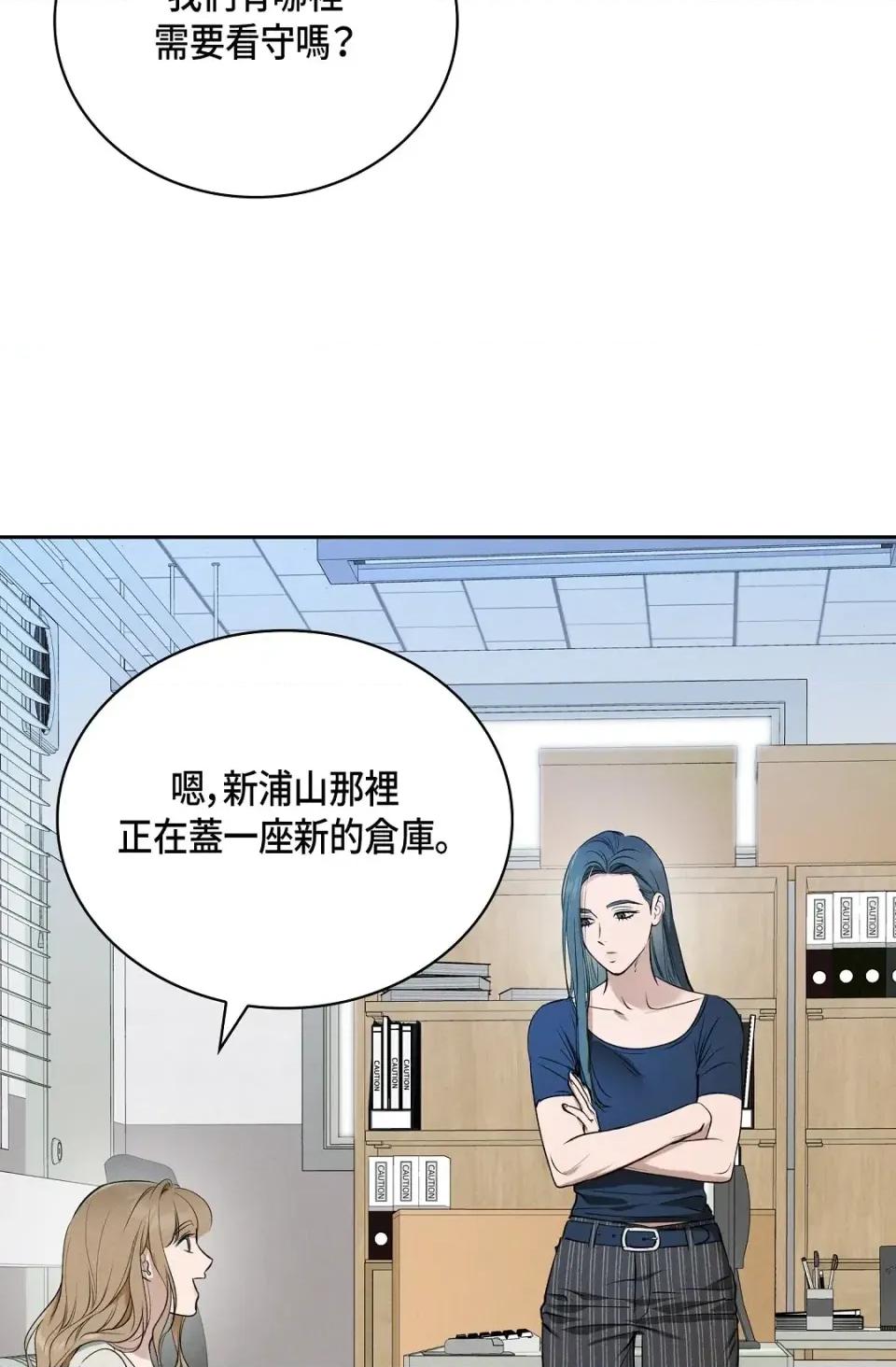 自由落体 自由落体-第15话 第43页