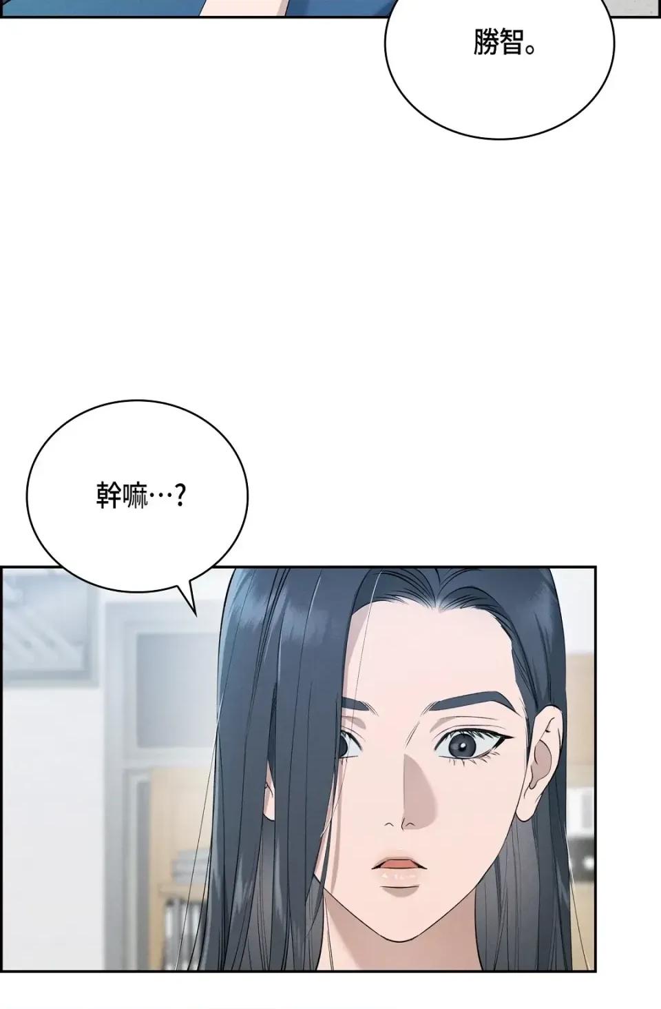 自由落体 自由落体-第15话 第49页