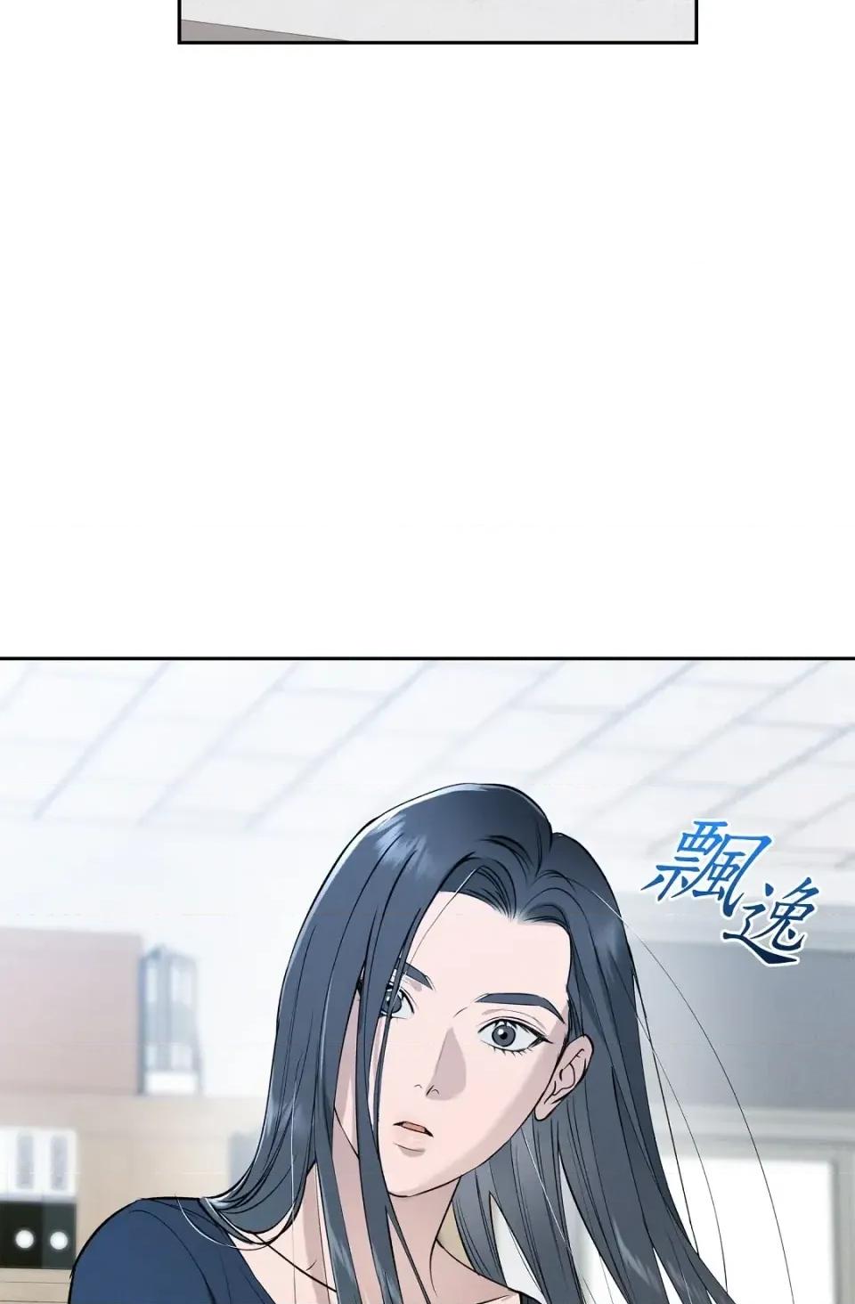 自由落体 自由落体-第15话 第53页