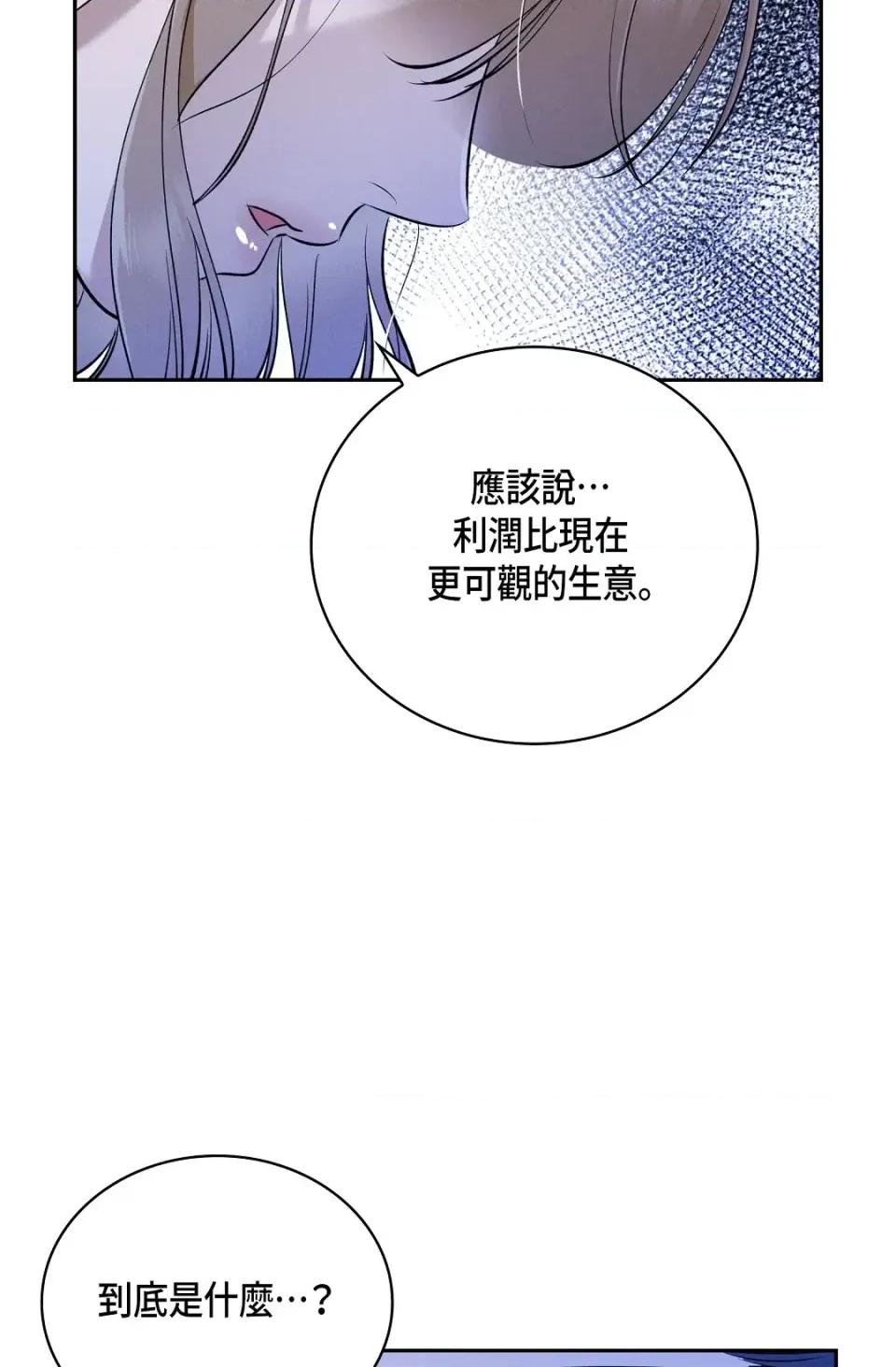 自由落体 自由落体-第15话 第57页